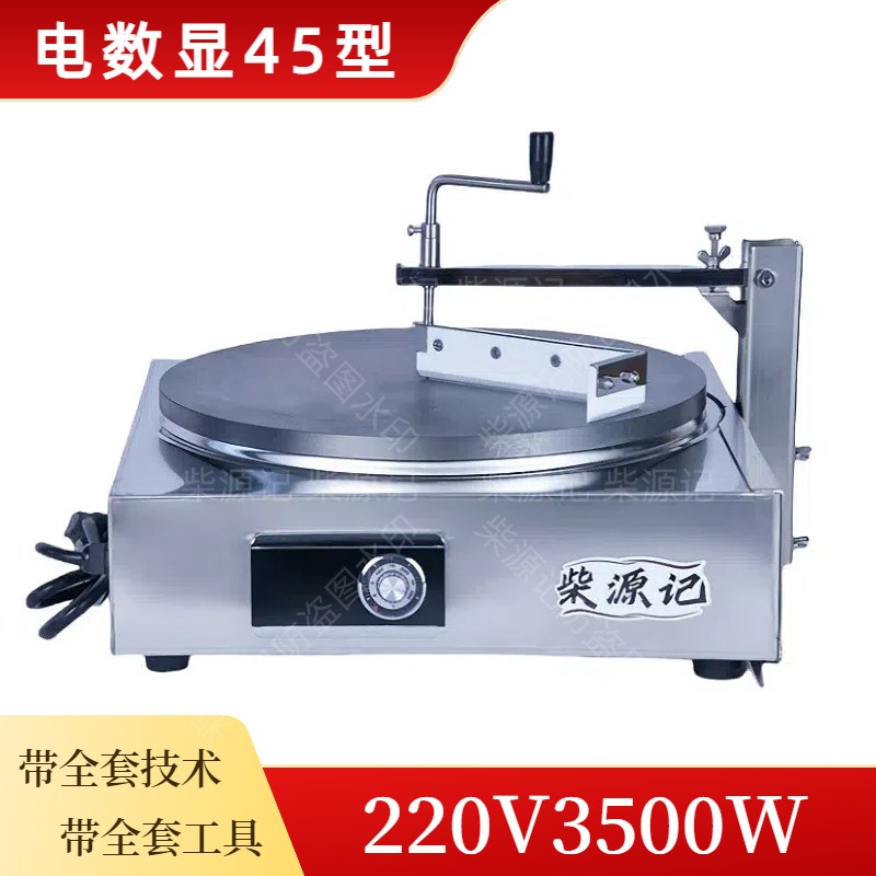 煎饼鏊子煎饼All煎饼果子工具山东杂粮煎饼外套摊煎饼支架煎饼