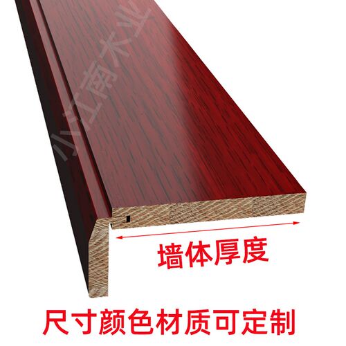 实木门套包边门框窗套哑口套飘窗套移门套包边框门套收口线条烤漆