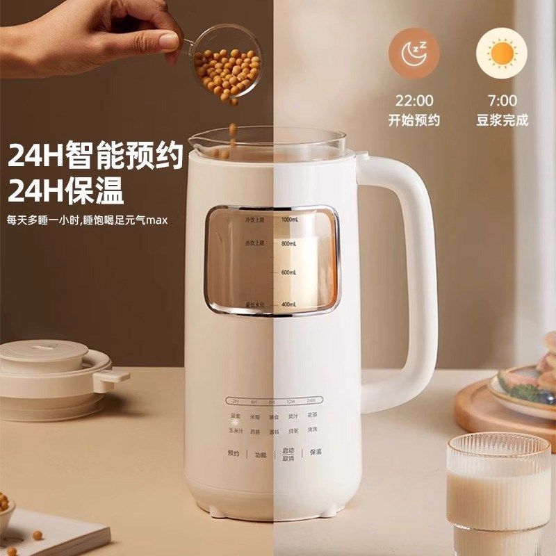 2025新款破壁机全自动家用多功能静音无渣免煮免滤小型榨汁豆浆机