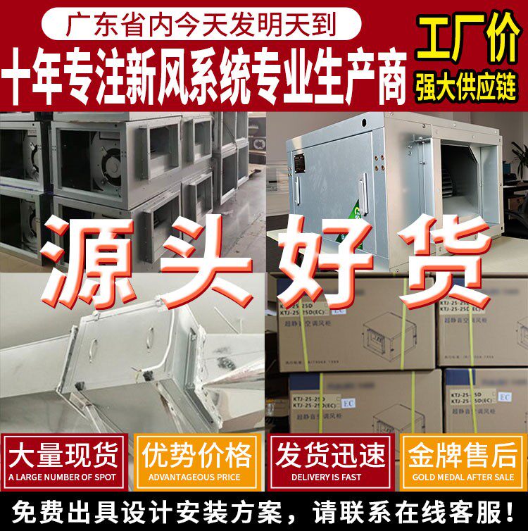 新风系统家用双向流商用中央抽风全屋管道风机静音排气新风换气机