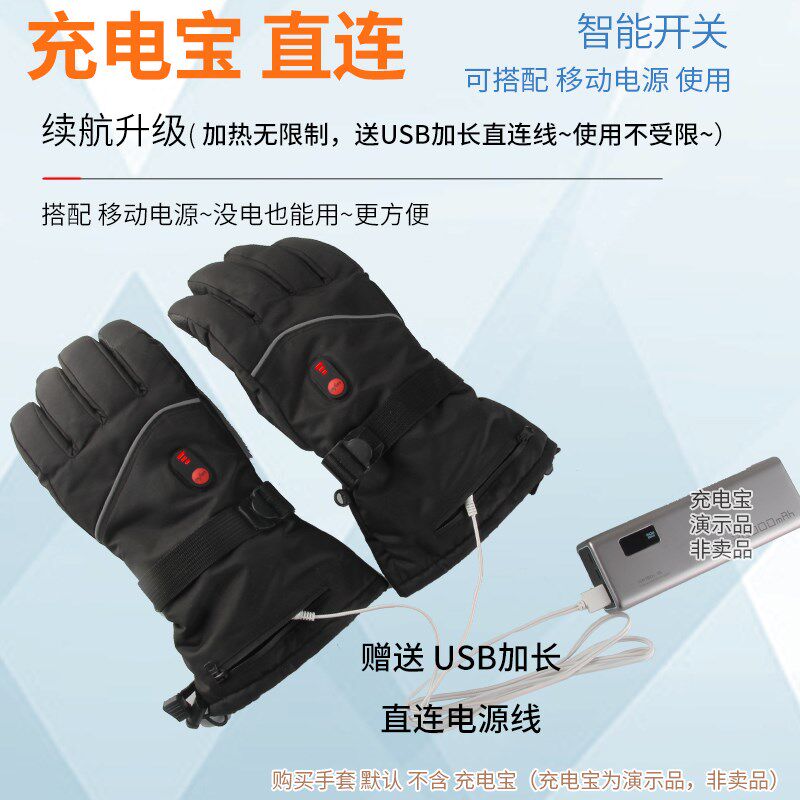 充电发热USB电热手套冬季骑行加热触屏防寒手指加热男女士电动车