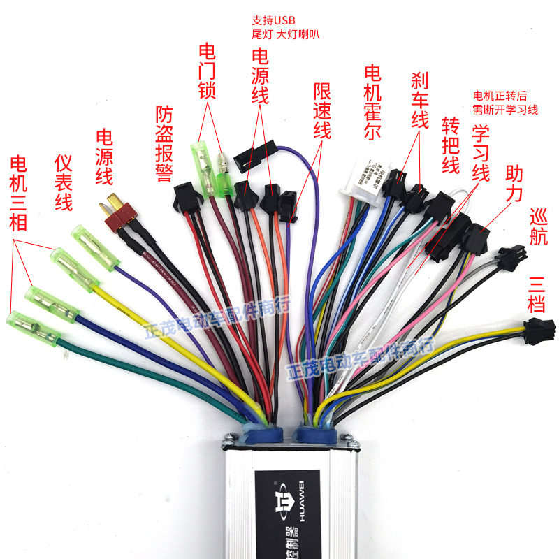 电动车锂电通用控制器48伏36V350W折叠滑板车代驾车改装配件巡航