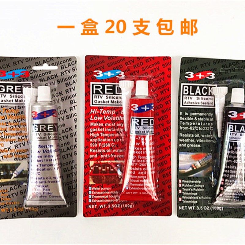 黑色汽车引擎密封胶 3+3密封胶防水耐高温免垫胶维修用黑胶灰胶
