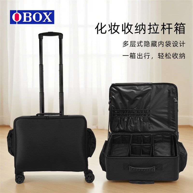 OBOX大容量多功能专业拉杆箱包专业化妆箱跟妆美睫美甲纹绣工具箱
