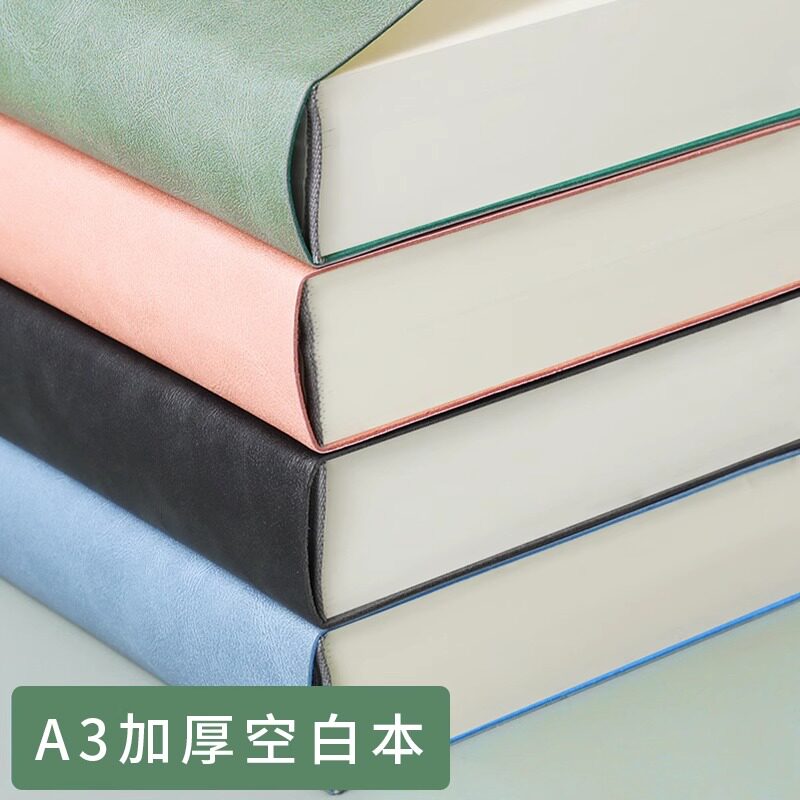 A3素描本736页加厚空白画图本 PU封面美术生速写本手绘本