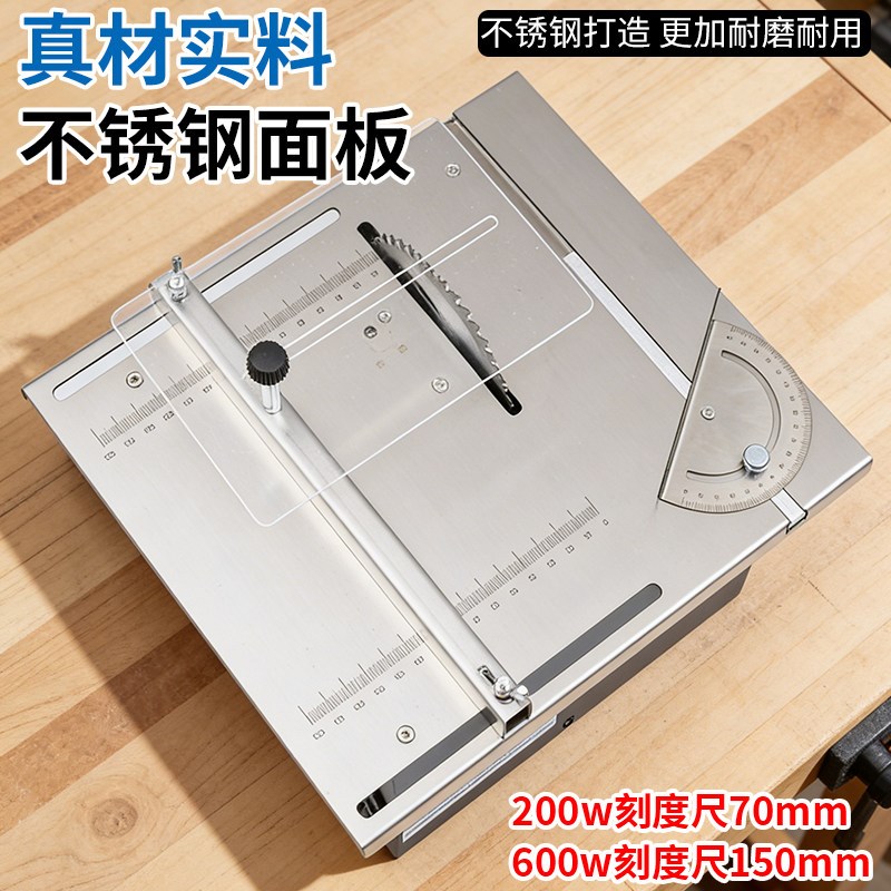 迷你小型台锯不锈钢台面精密微型多功能家用桌面小手工专用台锯