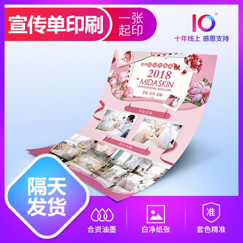 宣传单印制画册印刷菜单彩页挥春说明书三折页册子双胶纸海报打印