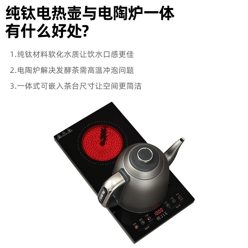 全自动上水纯钛烧水壶茶台嵌入式一体泡茶专用电水壶电陶炉煮茶器