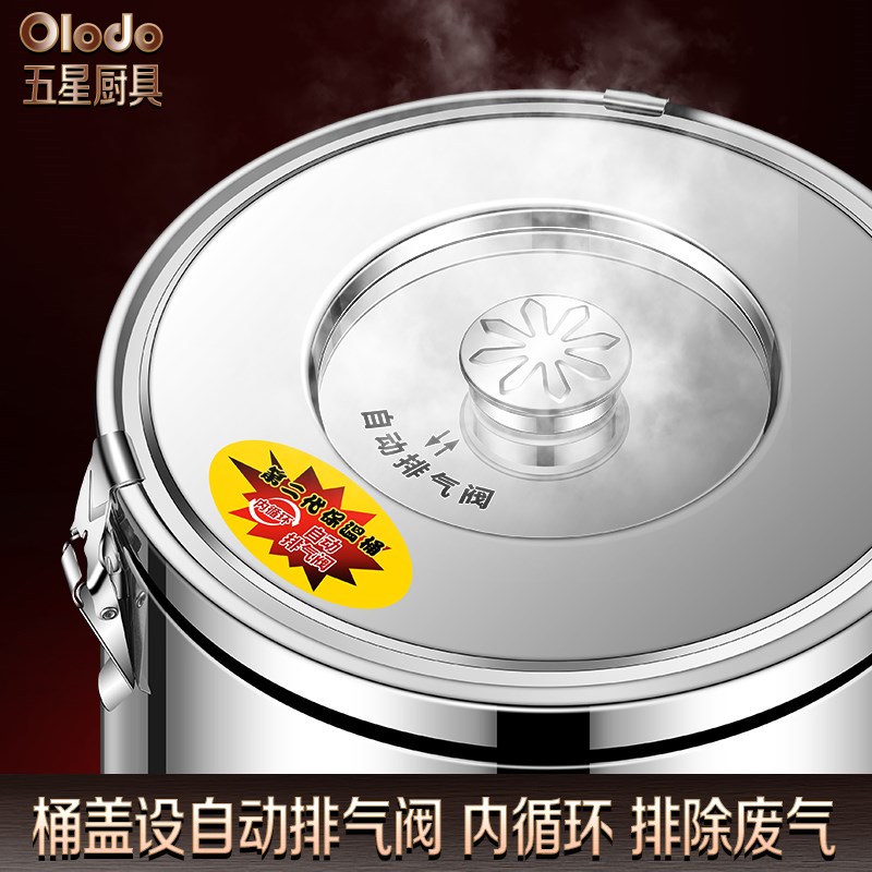 304不锈钢保温桶商用大容量豆浆冰粉桶超长保冷冰桶摆摊专用奶茶L