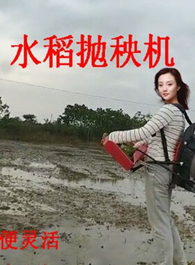 抛秧播种器 水稻播种器 支持561孔 434孔  353孔 水稻育秧播种器