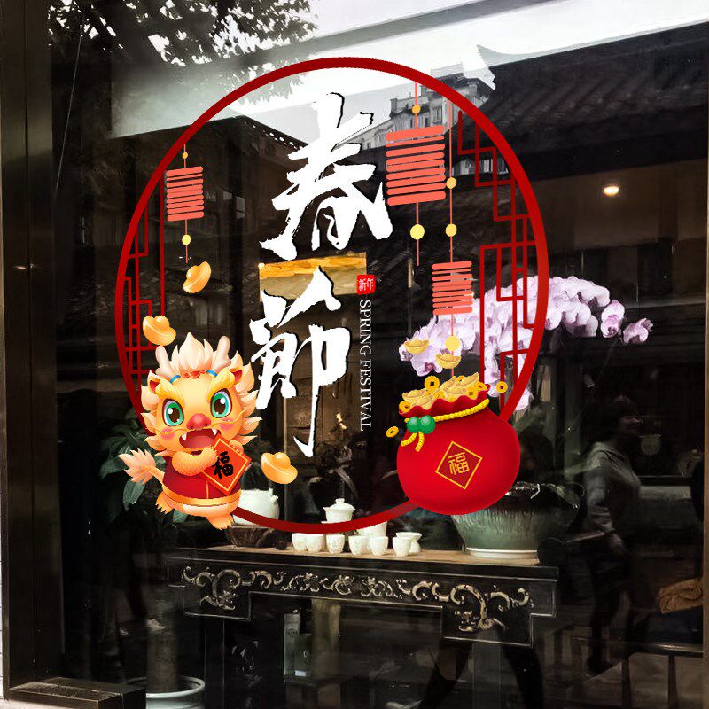 福字门贴静电贴玻璃贴窗贴窗花2026马年装饰过年春节布置新年贴纸