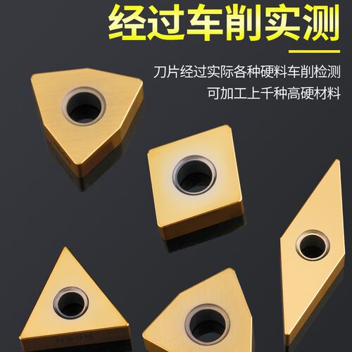 数控车刀片超硬钢淬火钢专用车床硬质合金WNMG桃型外圆精刀粒A66N