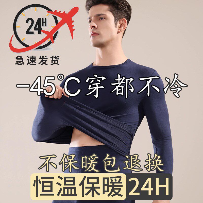 37恒温超薄高弹自发热保暖内衣男秋衣秋裤热能肌底美肤衣打底衫