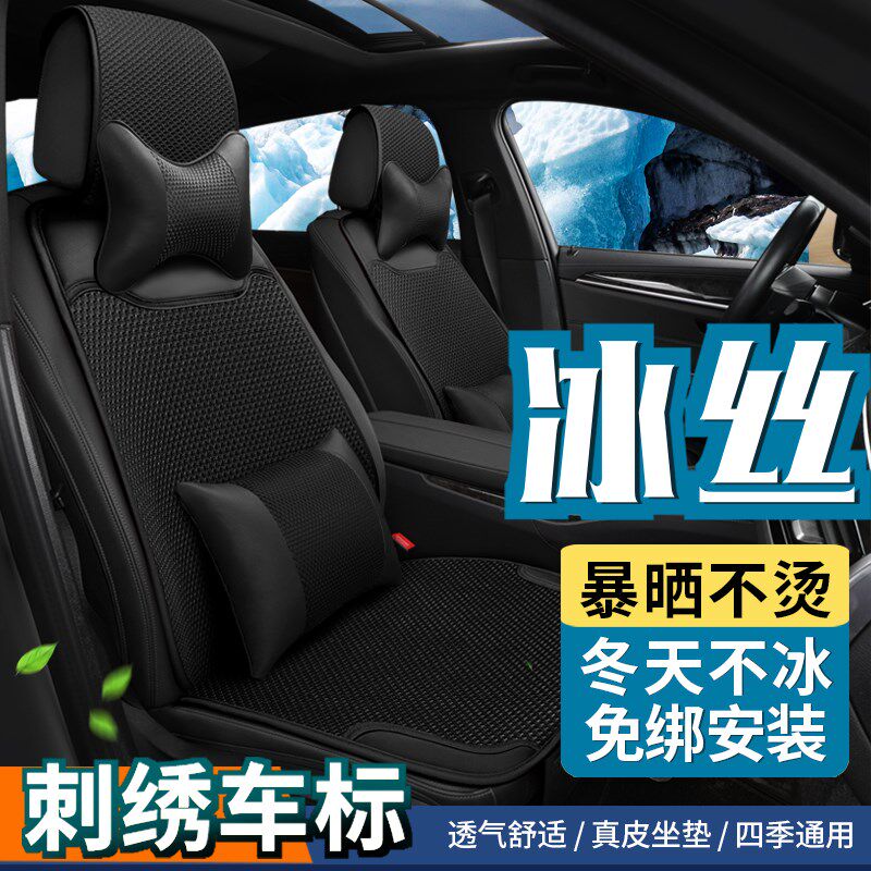 夏季汽车坐垫沃尔沃XC60 S60 S90 xc90 XC40座垫冰丝四季座椅垫子
