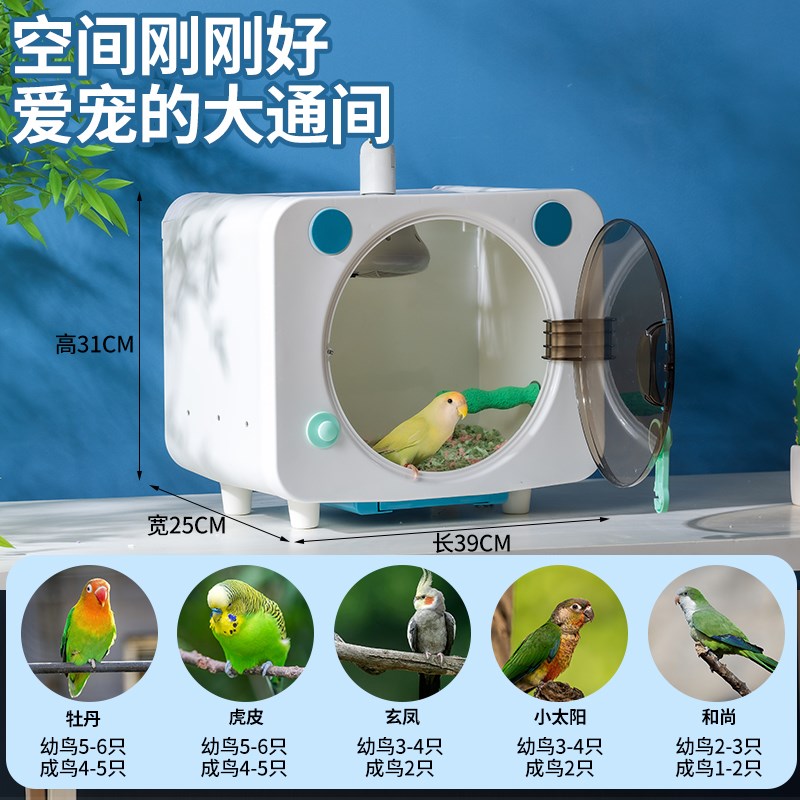 鹦鹉保温箱雏鸟过冬手养幼鸟保暖箱小太阳专用智能恒温宠物保温箱