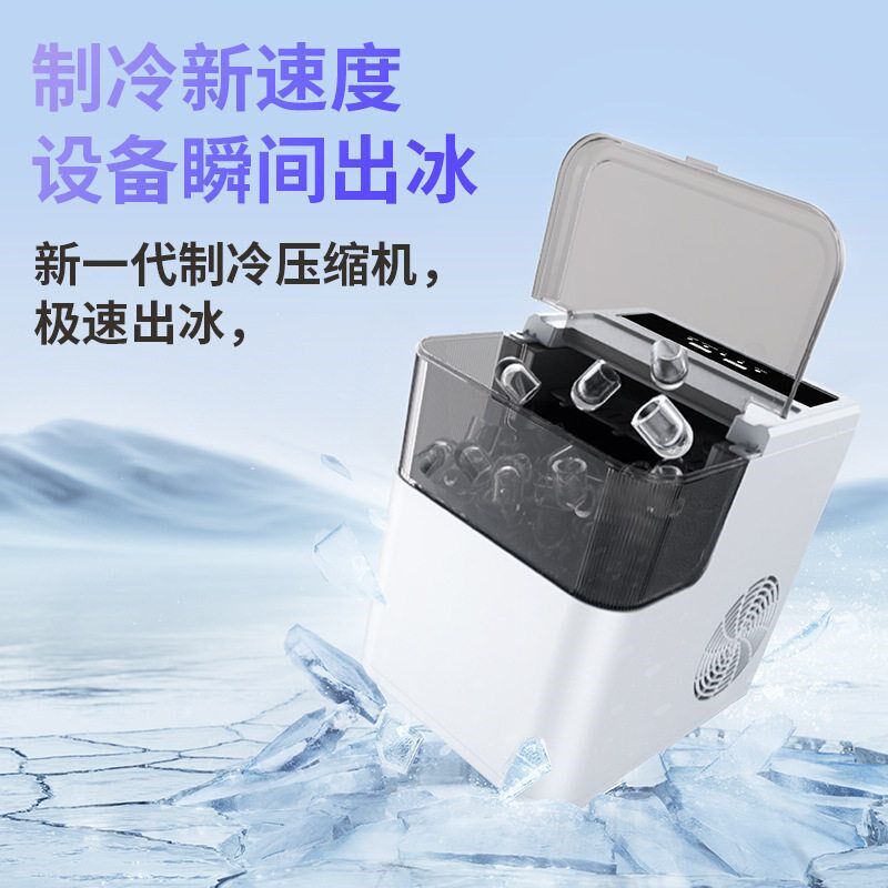 跨境110V制冰机欧规美规多功能全自动制冰机小功率制冰家庭宿舍用