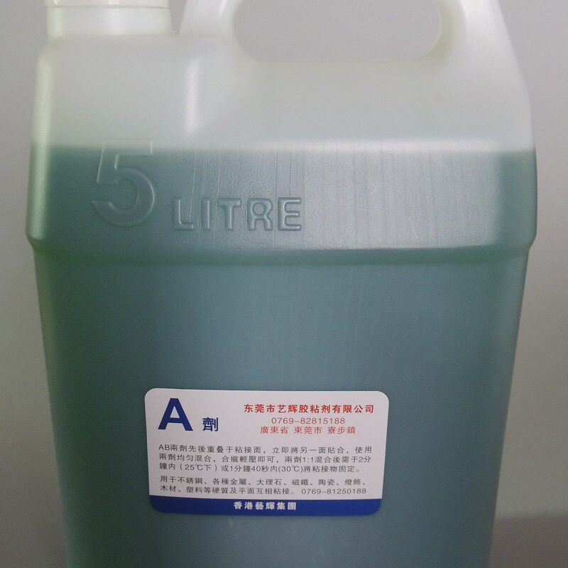 丙烯酸酯胶水10KG快干青红AB胶水强力金属塑料不锈钢铁大桶装粘合