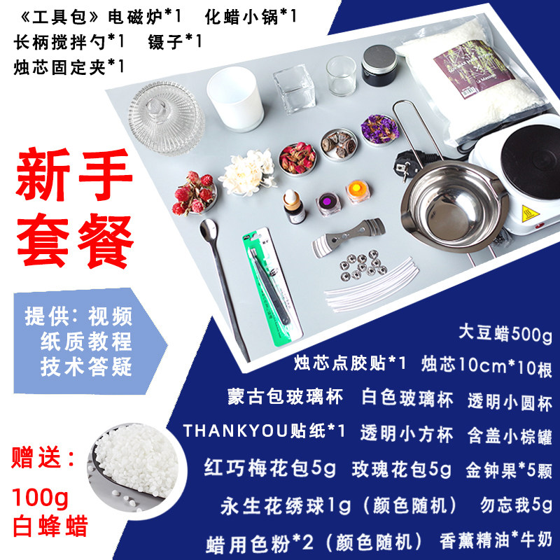 香薰蜡烛diy材料包大豆蜡手工diy蜡烛自制香薰蜡烛杯原料创意套装