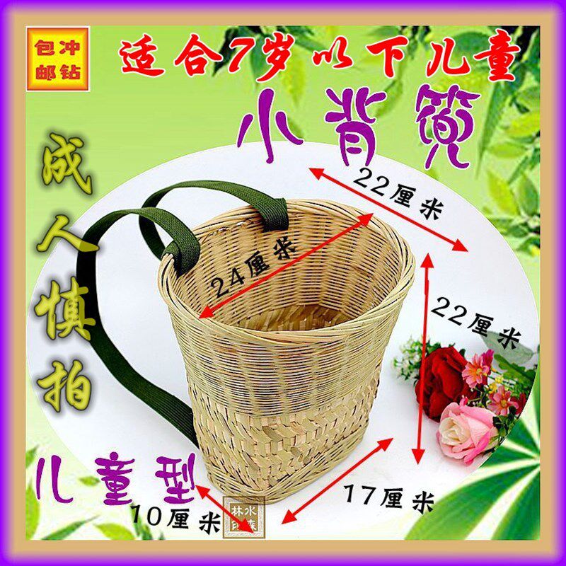 纯手工编织竹编背篼儿童背篓背框收纳筐舞蹈道具小背篼