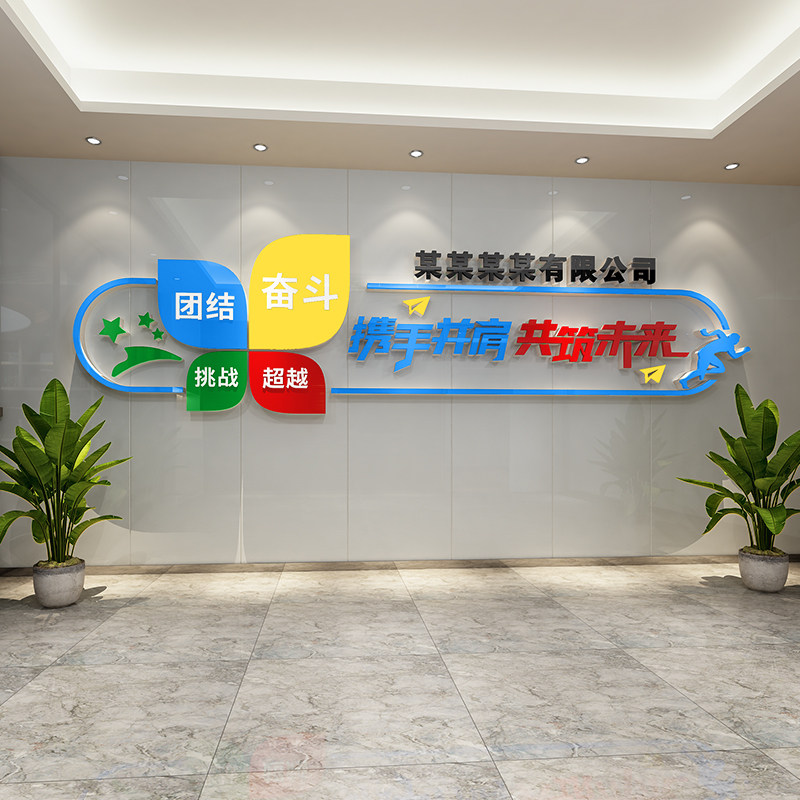 创意公司名字背景墙贴纸定制办公室文化墙面装饰布置形象墙3d立体