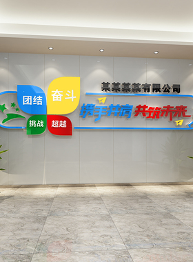 创意公司名字背景墙贴纸定制办公室文化墙面装饰布置形象墙3d立体