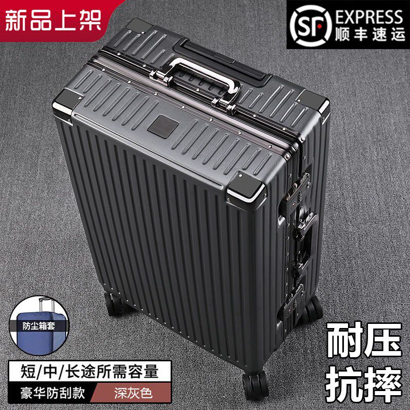 顺丰包邮铝框行李箱男大容量拉杆箱女结实耐用密码箱加厚旅行皮箱