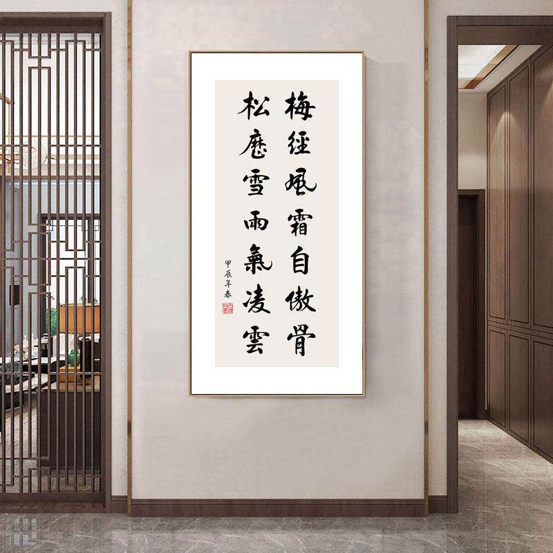入户玄关走廊过道装饰画新中式挂画办公室墙画字画有框壁画竖版