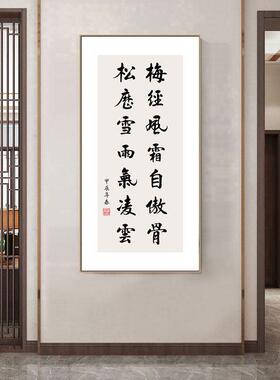 入户玄关走廊过道装饰画新中式挂画办公室墙画字画有框壁画竖版
