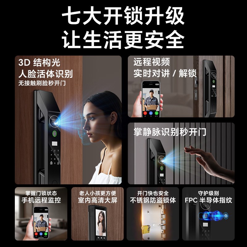 双开门智能锁农村大门自建房密码锁别墅对开门指纹锁防盗入户门锁
