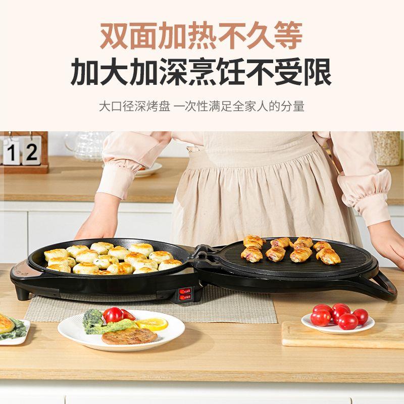 电饼铛新型家用加深大号双面加热悬浮式煎烤烙饼锅薄饼机饼铛正品