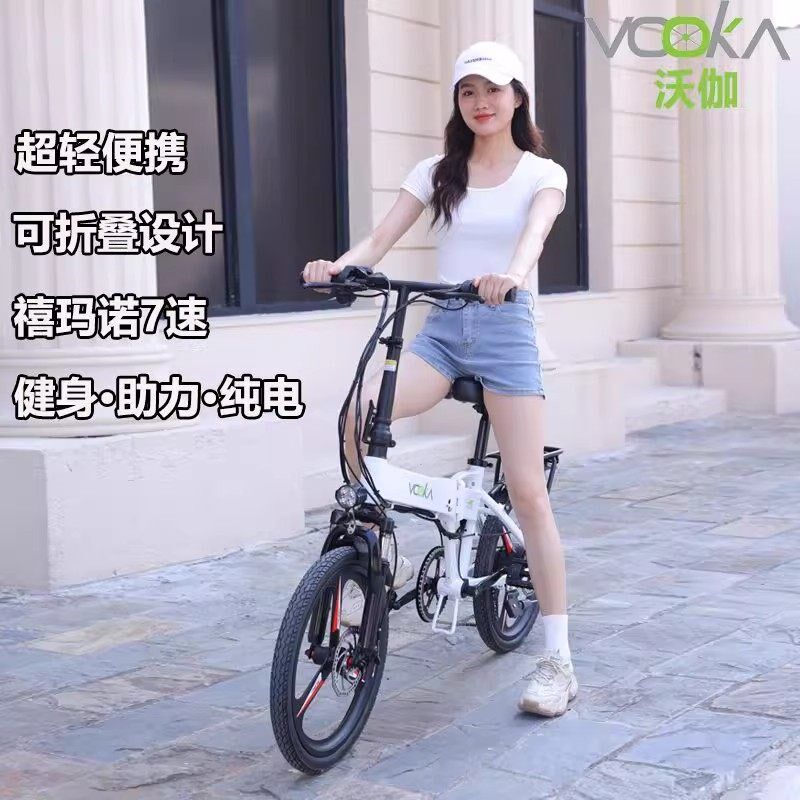折叠电动助力自行车电动车超轻便携式电瓶车助力小型代步电单车