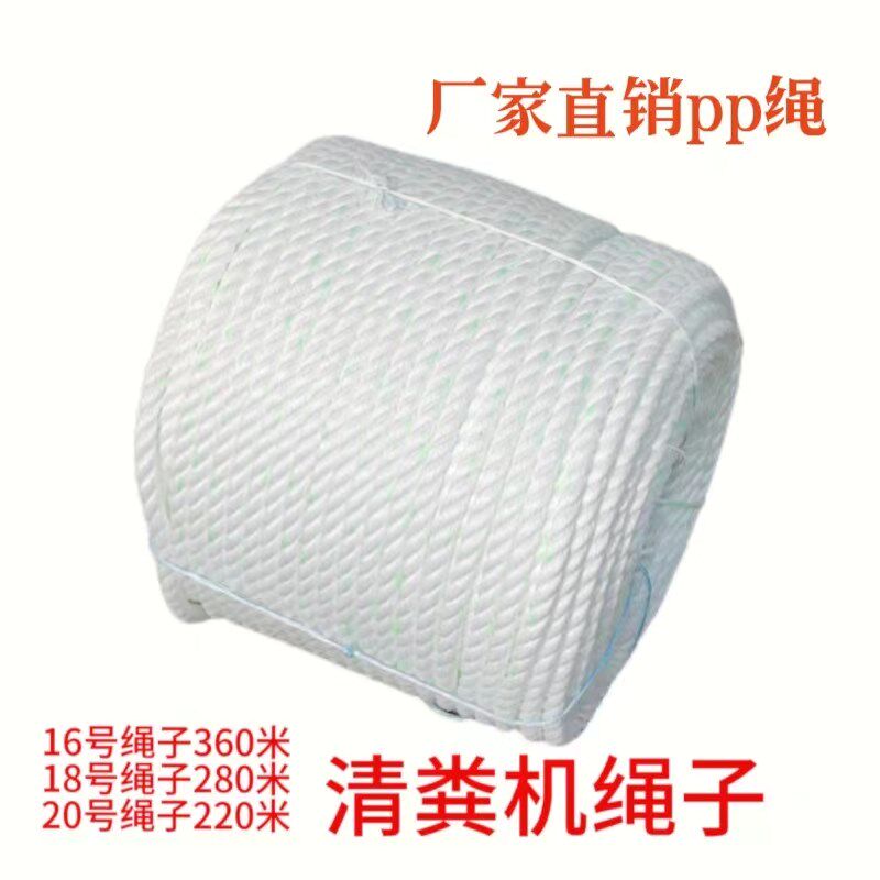 清粪机绳子刮粪机绳子亚麻绳PP原料绳18整梱绳子捆绳养殖场刮粪绳