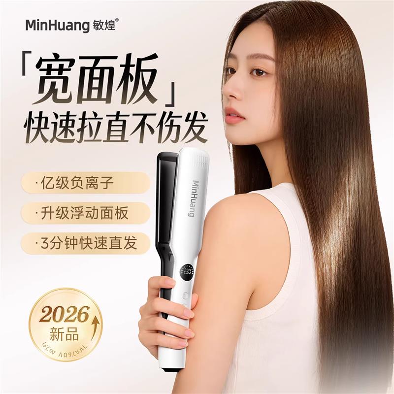 直板夹加宽大号拉直发器直卷两用熨板理发店专用卷发棒负离子