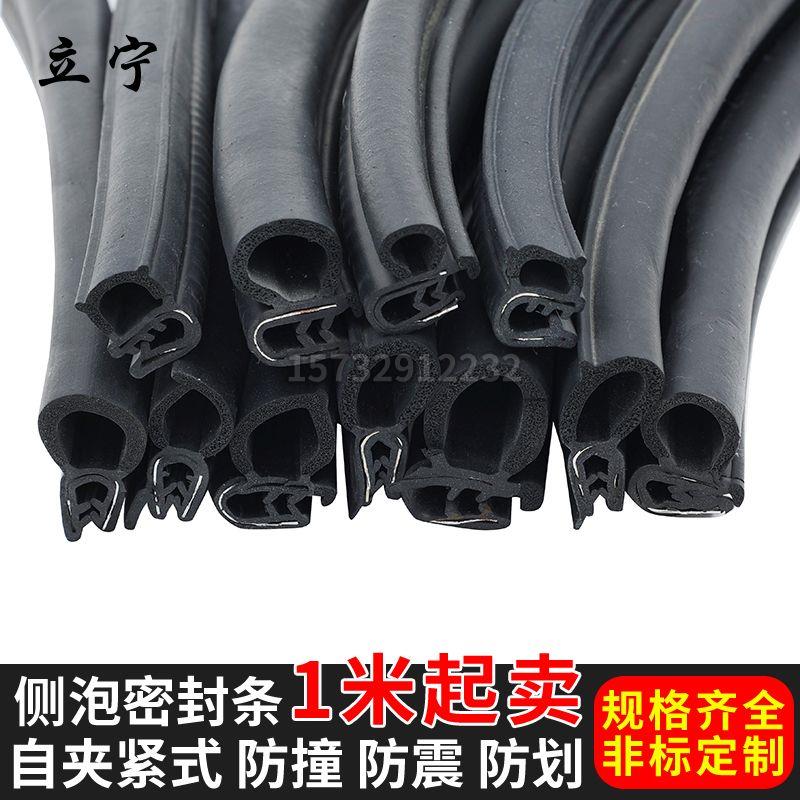 侧泡密封橡胶条汽车门防撞隔音防水电箱机柜U型钢带玻璃卡密封条