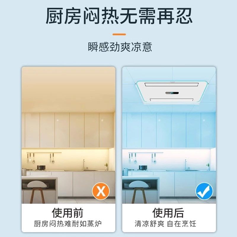 夏季厨房凉霸照明三合一多功能排气扇一体专用冷霸款冷风机嵌入式