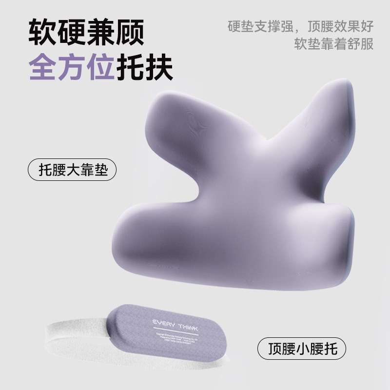 EVERYTHINK睡洞蝴蝶护腰靠枕人体工学靠垫办公室学生座椅腰托腰枕