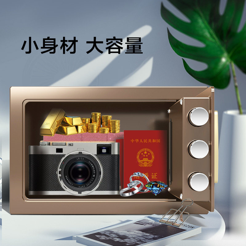虎霸新款指纹密码保险箱 电子迷你保险柜家用入墙设计