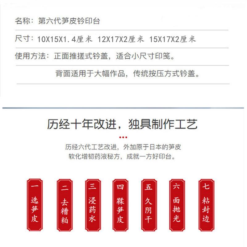笋皮钤印板篆刻工具印台拓印板垫盖章垫文房四宝印章垫板两面可用