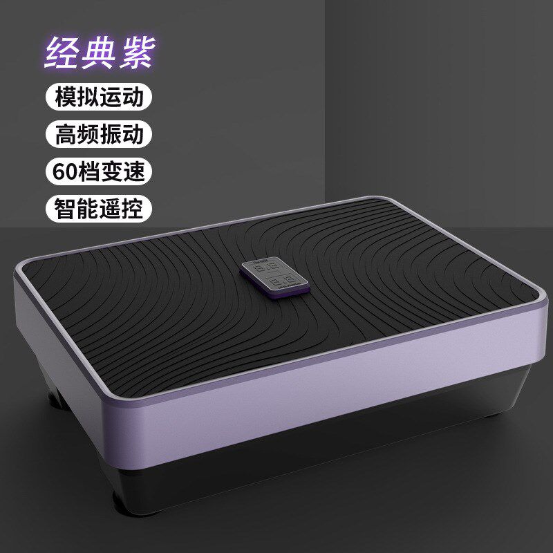垂直律动机懒人甩脂机家用抖抖机瘦肚子全身运动甩肉机110V美规