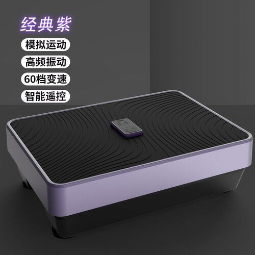 垂直律动机懒人甩脂机家用抖抖机瘦肚子全身运动甩肉机110V美规