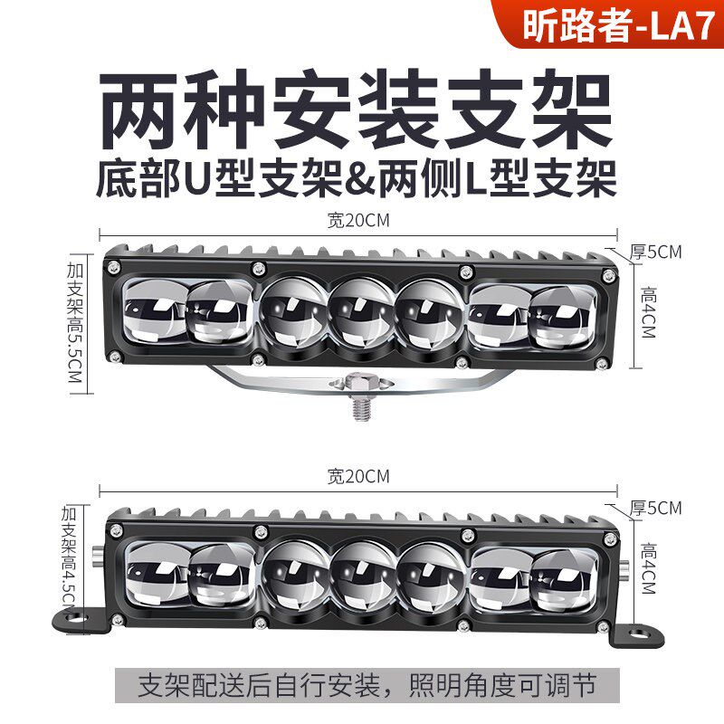 LA7聚光远射铺路三直射大功率强光LED汽车货车中网隐藏激光炮射灯