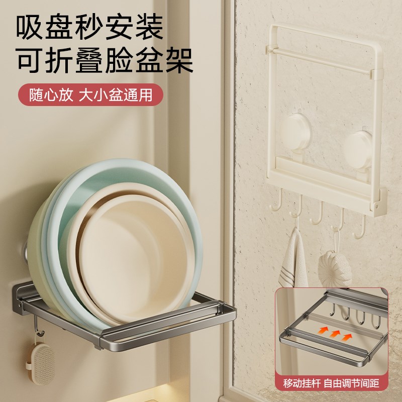 吸盘脸盆架洗菜篮厨房卫生间无痕整理洗漱盆壁挂可折叠墙上收纳架