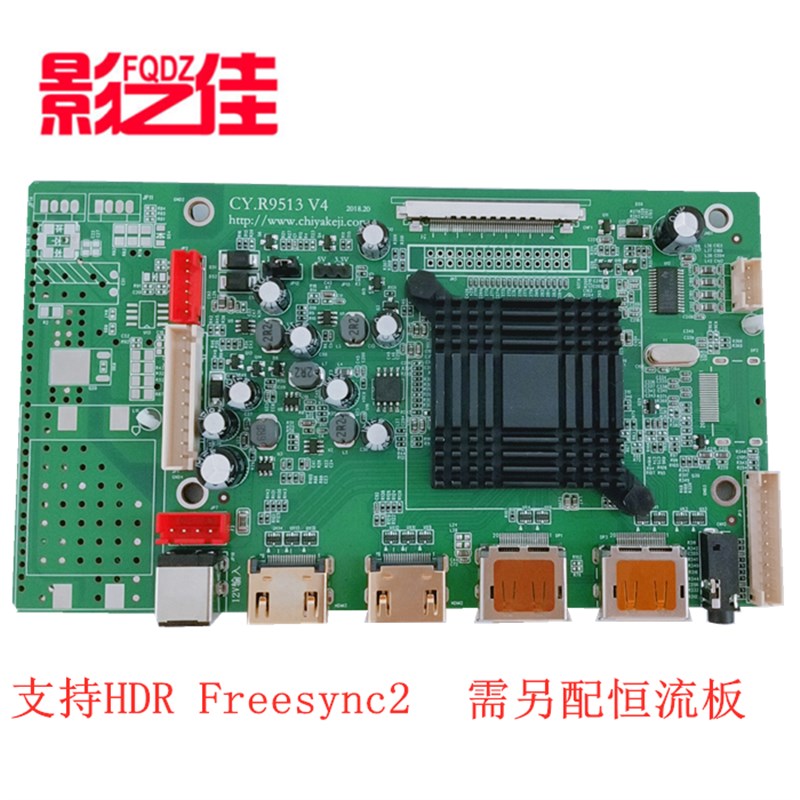 R9513  4K驱动板 液晶高清显示主板   eDP HRBeDP HRB2VByOne