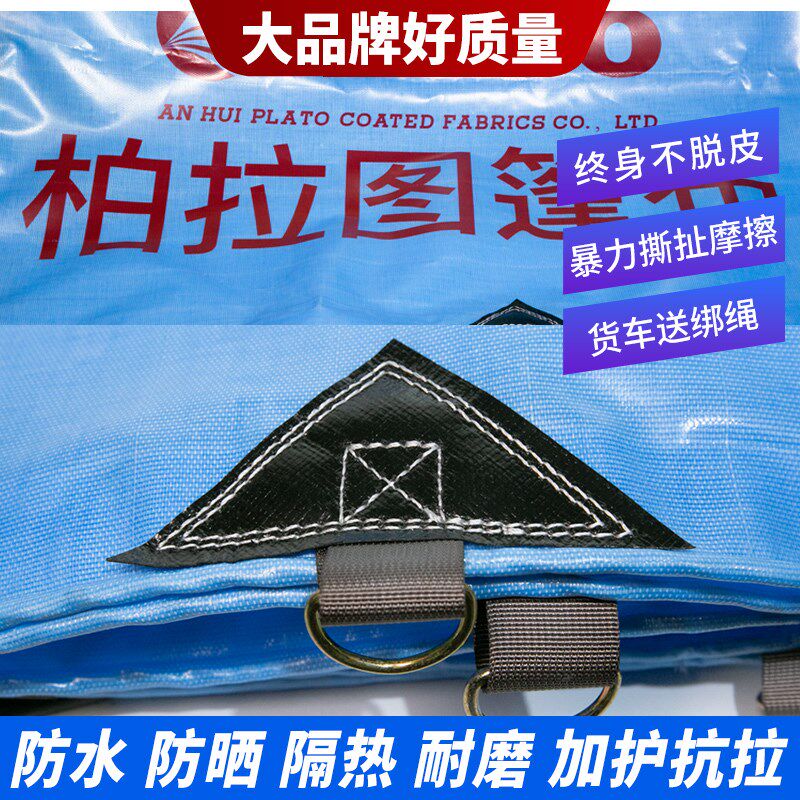 柏拉图篷布水晶像布高栏货车帆布篷布防水布防晒加厚防雨布刀刮布