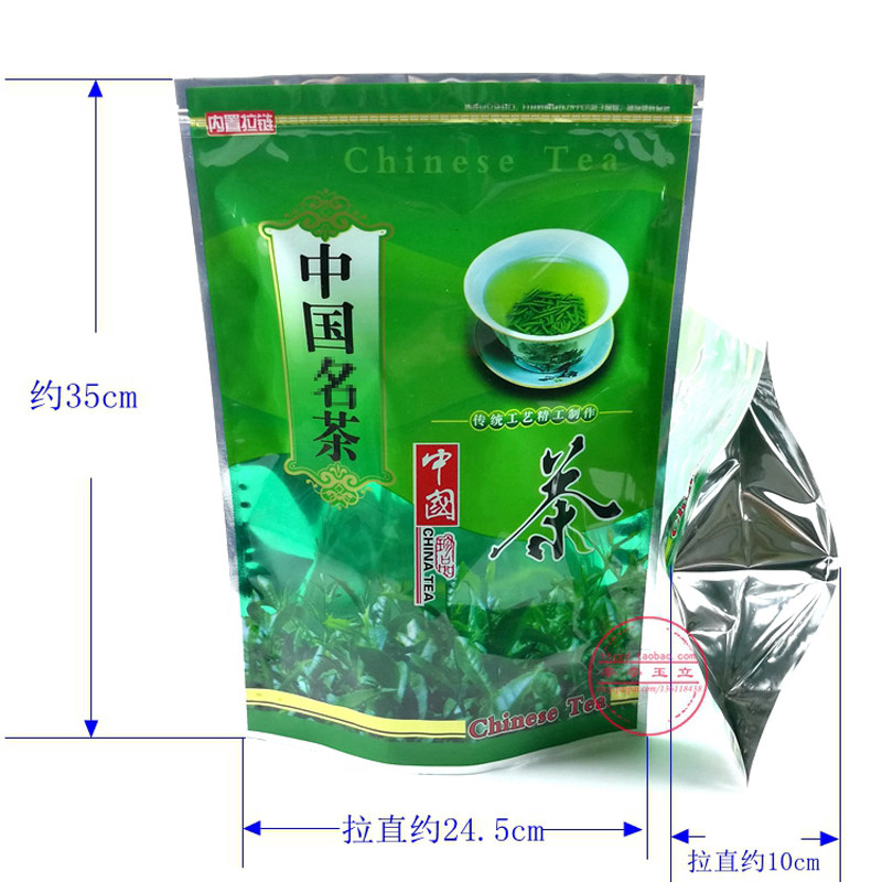 加大1斤装中国茗茶包装袋 500g装自封口拉链加厚粗绿茶袋子