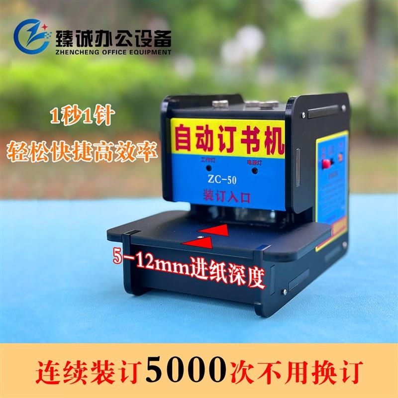 J-60自动订书机 电动订书器 省力重型自动装机 可订2-60张