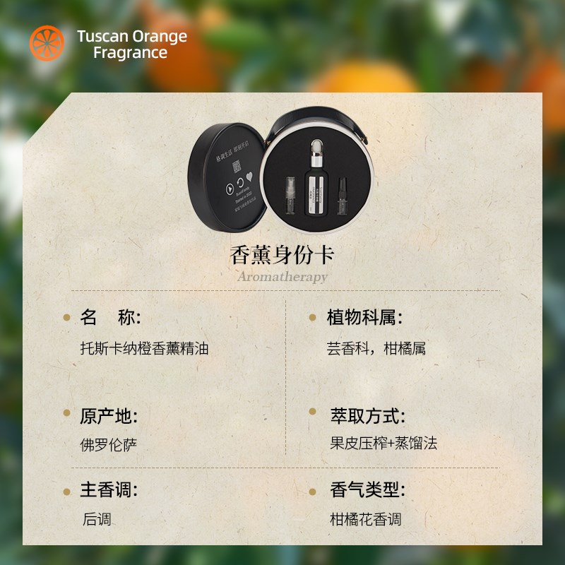 托斯卡纳橙藤条香薰扩香瓶居家高颜值设计推荐卧室客厅洗手间摆放