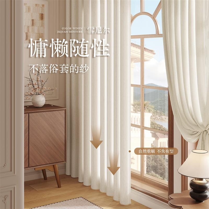 半遮光纱帘透光不透人客厅雪尼尔白纱防晒窗帘窗纱高级感2026新款