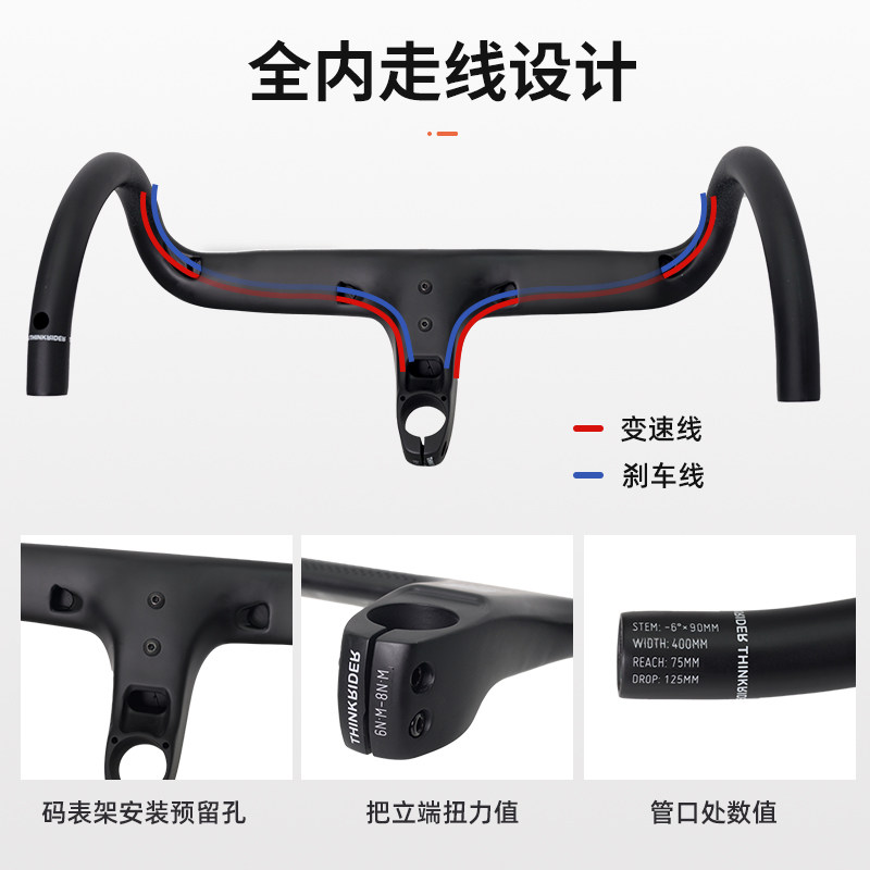 ThinkRider 智骑公路车全内走线一体把自行车碳纤维骑行气动弯把