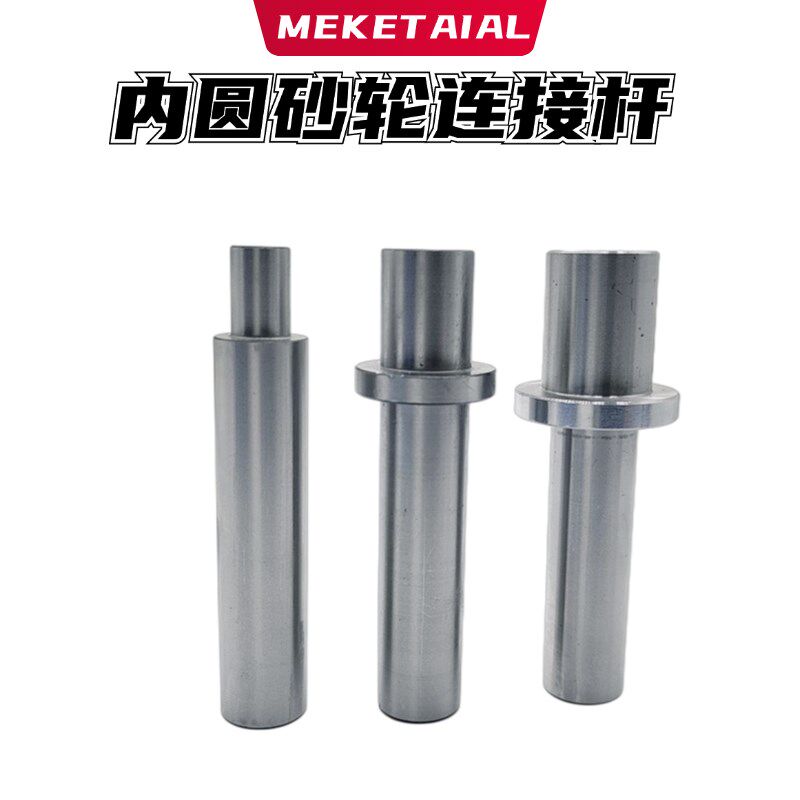 加工中心内圆磨砂轮连接杆数控机床砂轮连接柄ER筒夹直柄杆转接头